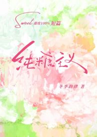纯糖主义gl养春百度网盘