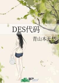 desspeek网页版