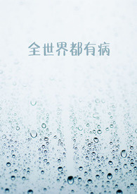 全世界都有bgm