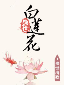 盛世嫡妃免费阅读全文