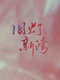 旧家翻新改造方法