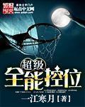 超级全能运动社区活动